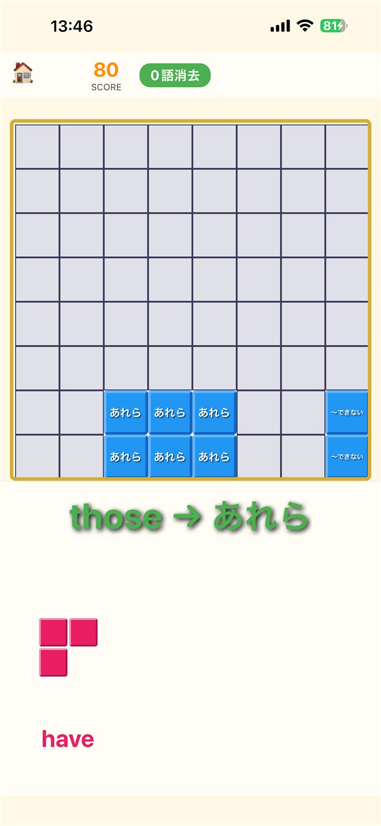 ブロックブラスト
